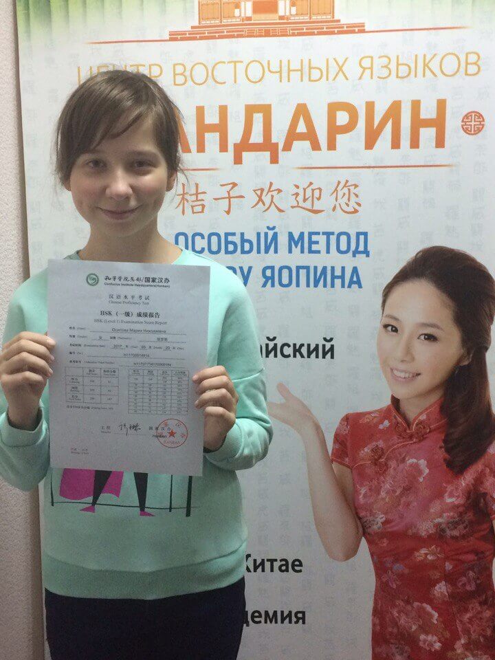 Экзамен HSK в Mandarin School для детей